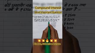 Maths important question #ctetmaths #sscmaths #bankexammaths #railwayexammaths #compoundinterest