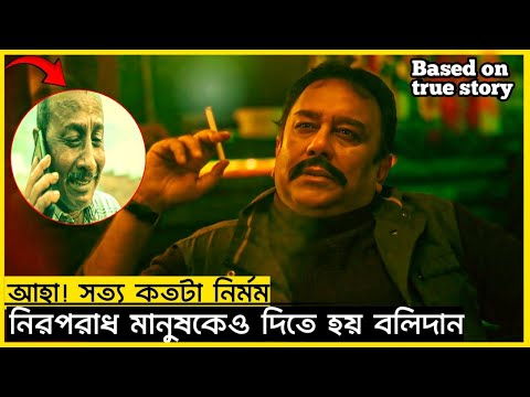 Best Film About True Incident। Amalnama। Movie Explained in Bangla। Filmy Bitz