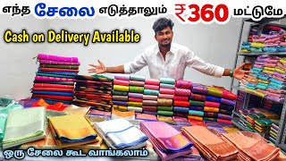 எந்த பட்டு சேலை எடுத்தாலும் ₹360 மட்டுமே||Elampillai Sarees Wholesale Market||Pattu Saree Collection