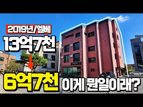 미친반값폭락 14억상가주택이 현재49% 6억7천만원