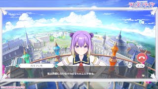 【ゲーム動画】ルキフェル（CV:松田利冴）魔女通信【ラピスリライツ】