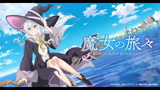 魔女之旅 第01集