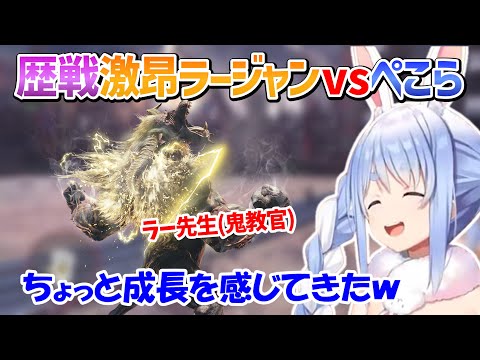 【MHW】ぺこちゃんにモンハンの戦い方を教えてあげる激昂ラージャン先生戦まとめ【兎田ぺこら/ホロライブ切り抜き】