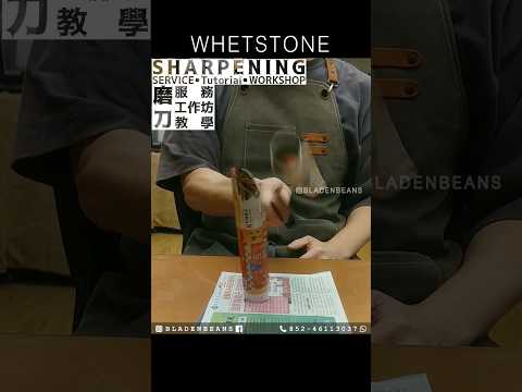 梁添 刀 Leung Tim Chinese kitchen knife (Whetstone Knife Sharpening Hong Kong 磨刀香港)