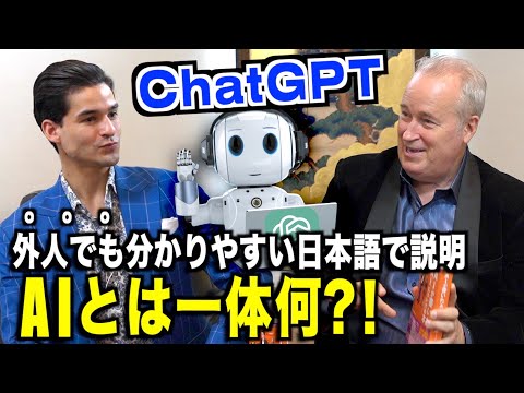 【100倍生産性アップ!?】AIとは？世界１分かりやすい説明！『ChatGPT・人工知能』