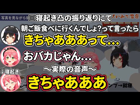 【ミオスバみこ】寝起きでミオしゃに抱きついたり「きちゃあああ」とガチで言ってたみこち【大神ミオ/さくらみこ/大空スバル/ホロライブ切り抜き】