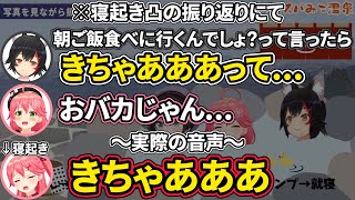 【ミオスバみこ】寝起きでミオしゃに抱きついたり「きちゃあああ」とガチで言ってたみこち【大神ミオ/さくらみこ/大空スバル/ホロライブ切り抜き】