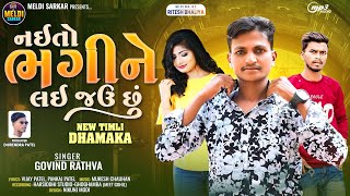 Govind Rathva New Timli 2024 || Naito Bhagine Lai Jau Chhu || Instagram Viral Song | New Timli 2024