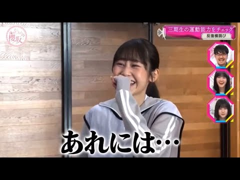 お互いをバカにしまくる三期生たち【櫻坂46】