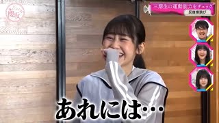 お互いをバカにしまくる三期生たち【櫻坂46】