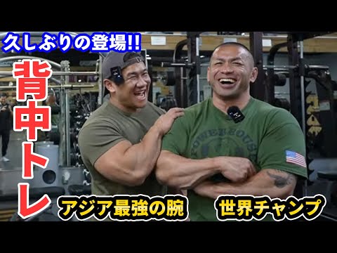 【2回目の出演！】アジア最強の腕を持つチャンソンヨプ選手と久しぶりに合トレしました