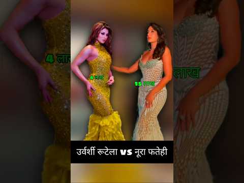 Nora fatehi vs urvashi rautela funny activities #shorts #trending