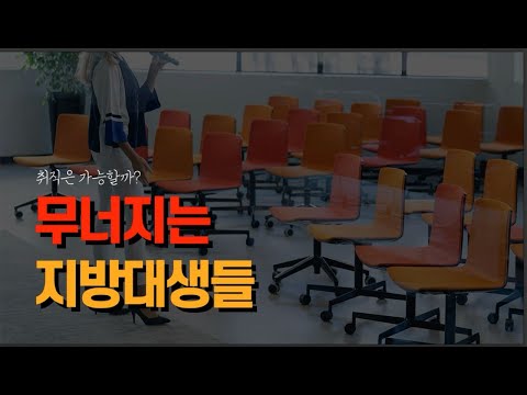 인생 망한건 아니죠?