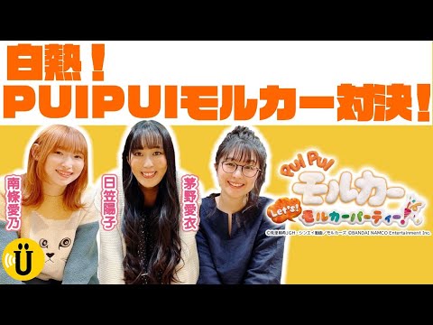 大盛り上がり！【日笠陽子×南條愛乃×茅野愛衣】#7 -Say U Play 公式声優チャンネル-