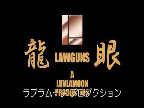 LAWGUNS / 語尾にwで茶を濁せ！歌詞付き、加湿器、、違うかｗ