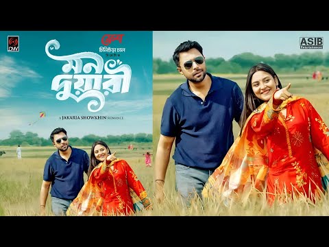 মন দুয়ারী নাটক | Mon Duari Natok | Apurbo New Natok 2025 | Naznin Niha | New Natok 2025