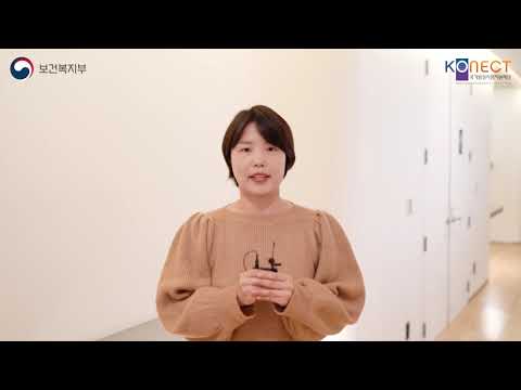 코로나19 백신 개발 임상시험 참여의향서 작성자 인터뷰 - 대학원생 김지연