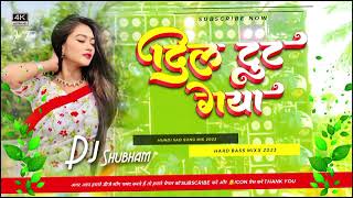 Sheshay Ka Tha Dil Mera Dj Song Full Bass Mix shishe ka tha dil mera Dj Shubham Banaras