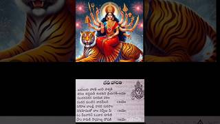 Devi Harathi( దేవీ హారతి) 🌺🙏 #devotional #telugu #hindudevotionalsongstelugu #devi