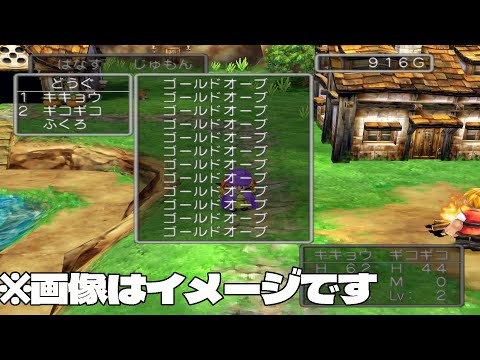 【PS2 #ドラゴンクエスト5】序盤のレベル上げがSFCに比べると簡単に感じるの俺だけ？