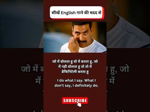 Song 9 | #rowdyrathore #dialogue l #howtomakesentencesinenglish #usefulsentences #bollywood