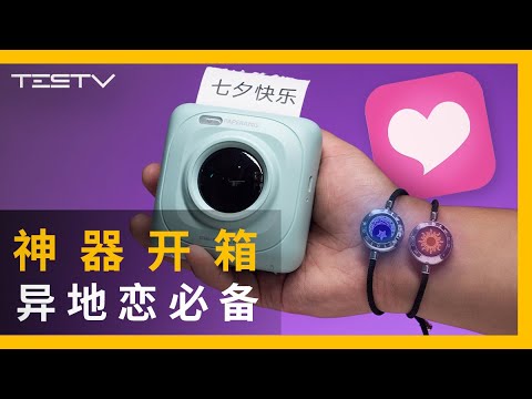 七夕数码神器开箱！有时候真的挺无助的…【BB Time第445期】