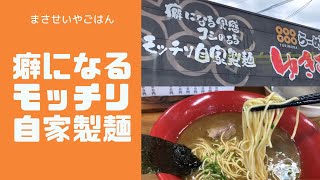 中間市の遠賀川沿いの名店