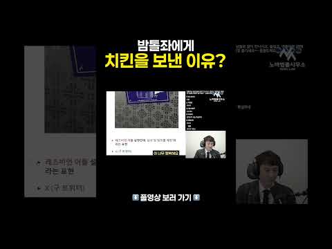 시몬좌가 밤톨좌에게 치킨 선물을 준 이유