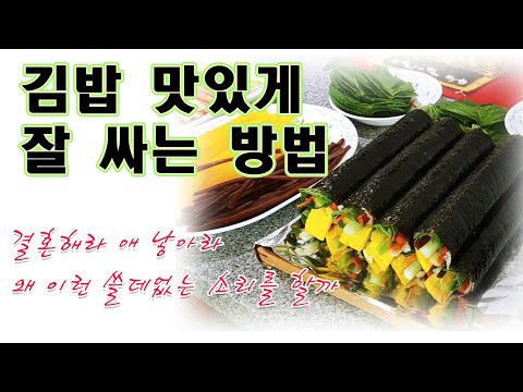 결혼해라. 애 낳아라 등등 왜 저런 쓸데없는 잔소리를 하는 걸까 #김밥#낚시