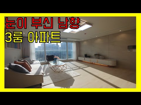 부천 괴안동 1개동 29세대 추차 150%가능한 3룸 구조에 통베란다와 베란다가 있는 나홀로 아파트 분양 시작!