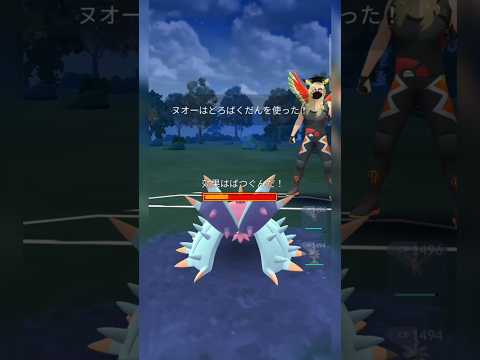 #初手出し勝ちから引きも出し勝ちから降参へと繋がりました！#ポケモン #ポケモンgo #pokemongo