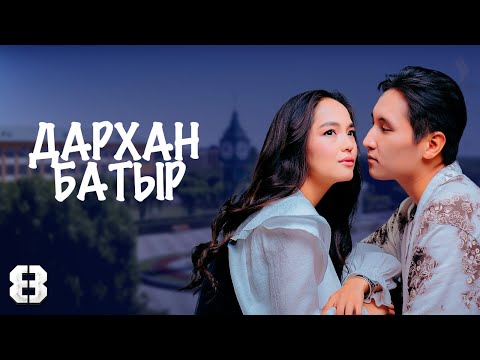 «Дархан батыр» телехикаясы. 8-бөлім | Новый казахстанский сериал | 8-серия | Жаңа сериал