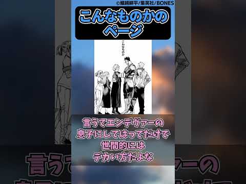 こんなものかのページに対する読者の反応集【僕のヒーローアカデミア】