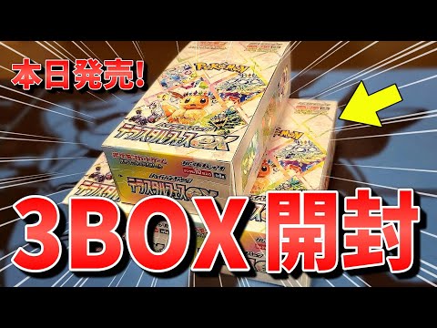 【ポケカ】年に１度のお祭りだ！待望のポケカ最新弾「テラスタルフェスex」を早速3BOX開封してみた結果衝撃の事実が判明！？ #ポケカ #ポケモンカード  #開封動画