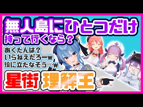 あくすいは許さねぇ！！あくあvsみこちvsトワ様三つ巴の泥試合w【星街すいせい/さくらみこ/湊あくあ/常闇トワ/ホロライブ/切り抜き】