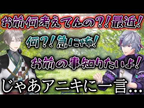 【それはそう】急に考えてる事を聞く不破湊と、不破狂も思ってる事を言う甲斐田晴【不破湊/甲斐田晴/にじさんじ/切り抜き】