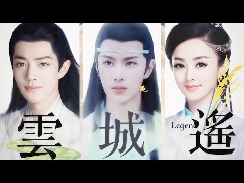 【電影】《雲城遙》ENGSUB🧡重生｜她命喪天絕，他以命換命譜寫上古奇戀#肖战 #赵丽颖 #王一博 HD｜The Legend of YunChengYao