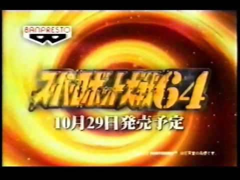 CM　バンプレスト　スーパーロボット大戦６４　（N64） [ Super Robot Wars 64 ]