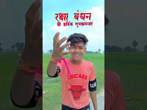 रक्षाबंधन #vngdancer #shortsvideo #trending #viral #new #bhojapuri #instareels #reels