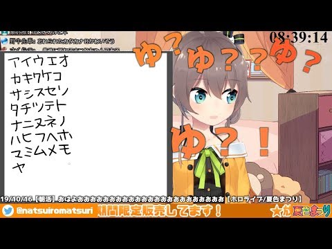 カタカナが書けない夏色まつり