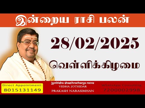 Daily Rasi Palan - 28/02/2025 Today RasiPalan - இன்றைய ராசிபலன் -Indraya RasiPalan - Daily Horoscope