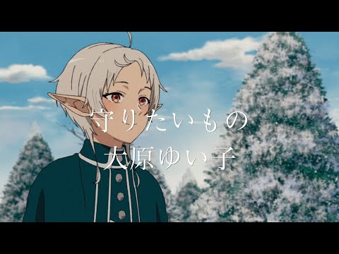 【CC中日字幕】無職轉生 第二季 後半ED「守りたいもの」完整版 By 大原ゆい子