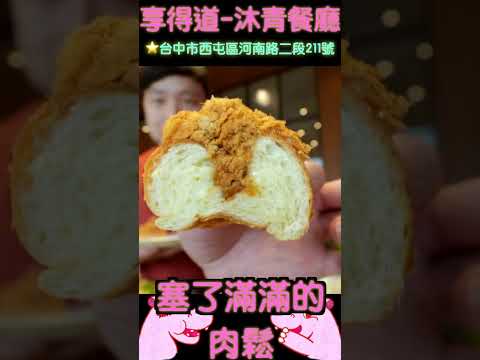 全品項開箱吃到飽開箱 森林系網美餐廳麵包放題 #shorts #food #美食