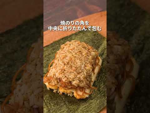 【ローソン】悪魔のおにぎりを背徳感マシマシにしてみた