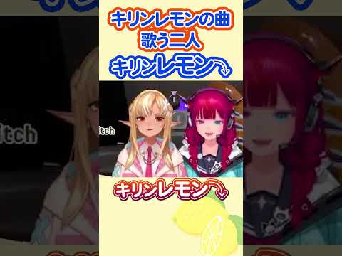 キリンレモン⤵最後さがるのがいい！【不知火フレア/IRyS/ホロライブ切り抜き】#shorts #ホロライブ切り抜き #ホロライブ