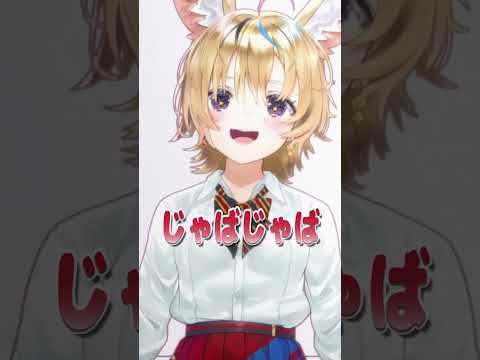 ちびちびちゃぱちゃぱしたいポルカ【ホロライブ切り抜き/尾丸ポルカ】#shorts #切り抜き