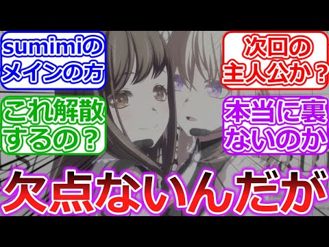 【バンドリ】まなちゃんとか言う一生株が上がり続けるアイドル「BanG Dream! Ave Mujica」