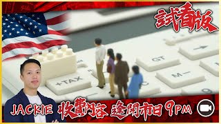 [9PM升級版試看] 還原基本步！觀望8月底數據，9月再戰