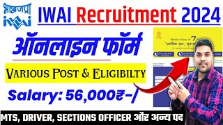 Inland Waterways Authority of India Recruitment 2024| Various Post With Various Eligibility |