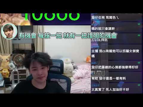 羅傑-該去打一把峽谷證明我的實力 ft.Eason